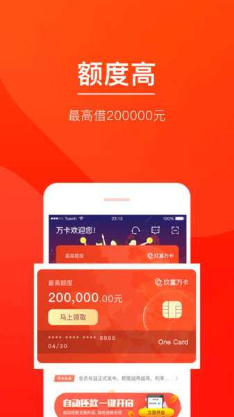 玖富萬卡最新動態(tài)，創(chuàng)新科技驅(qū)動消費(fèi)金融革新