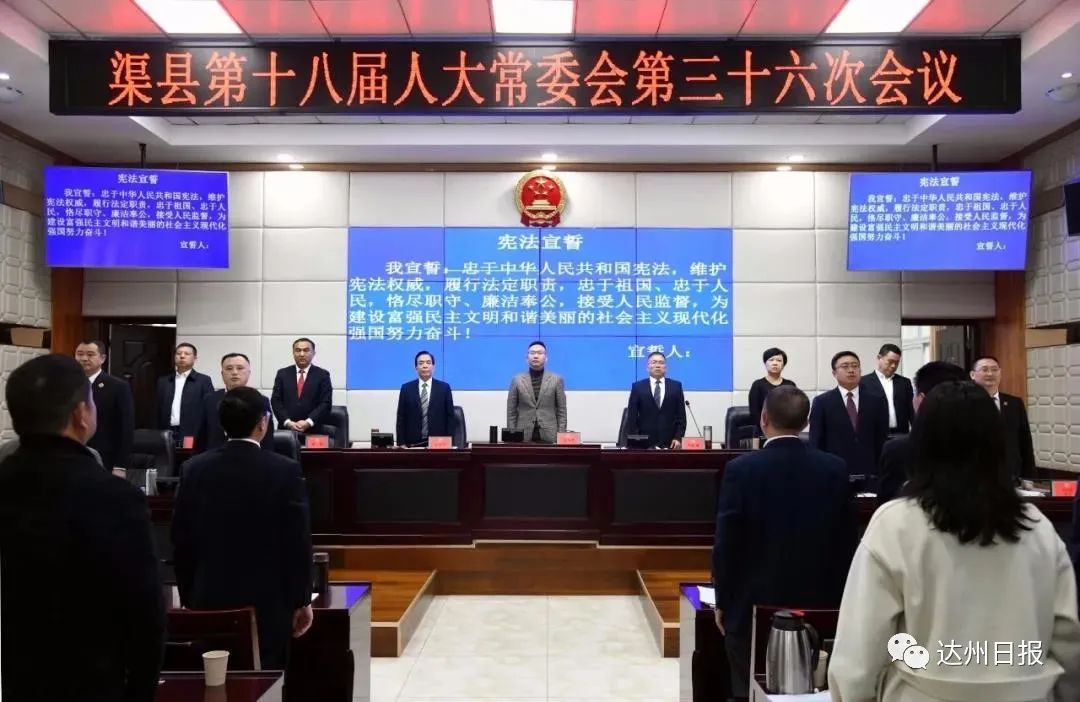 渠縣最新人事任免，多維度視角下的觀點(diǎn)闡述與分析