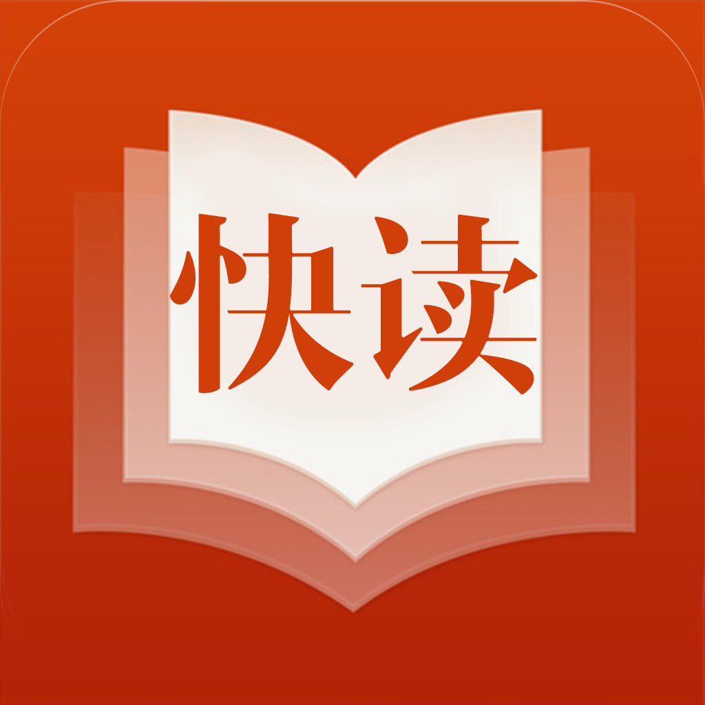 探索高效閱讀，最新版快讀引領(lǐng)未來(lái)之路