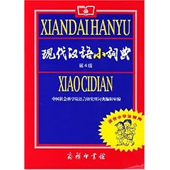 最新漢語詞典編纂質(zhì)量與內(nèi)容深度解析
