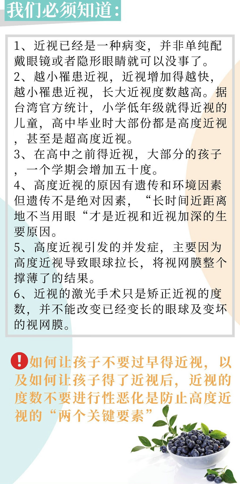 近視治療最新手段揭秘，最新近視治療技術(shù)概覽