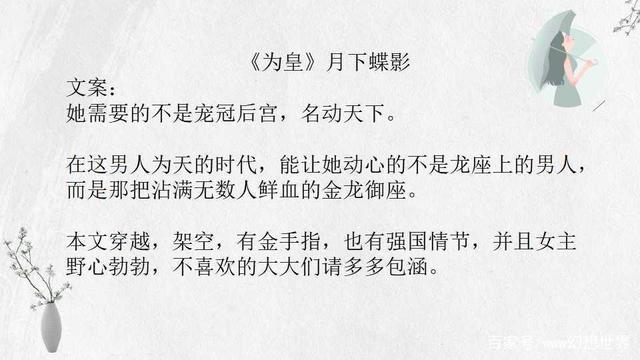 月下蝶影最新小說(shuō)，學(xué)習(xí)之旅的魔法與自信成就感之路