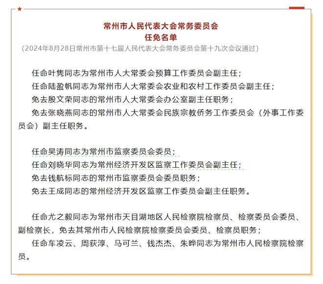 秀山最新人事任免背后的故事揭秘