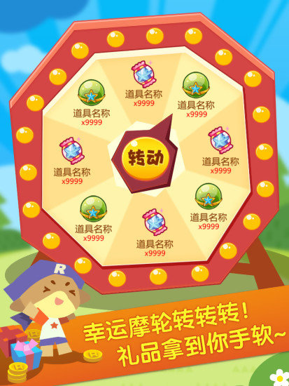 掌上洛克最新版全新體驗，小洛克的世界獨家呈現(xiàn)！
