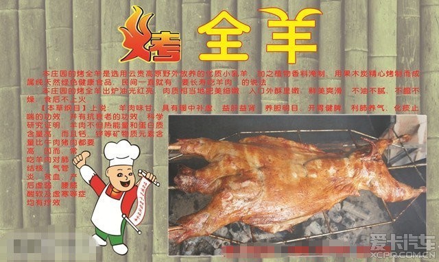 最新招聘烤全羊師傅，傳承烤全羊技藝與創(chuàng)新探索
