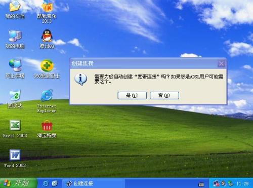 最新XP系統(tǒng)下載2013，科技重塑生活，前沿操作系統(tǒng)體驗(yàn)魅力