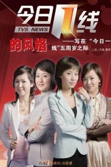 今日一線最新動(dòng)態(tài)，學(xué)習(xí)、變化與自信的旅程探索