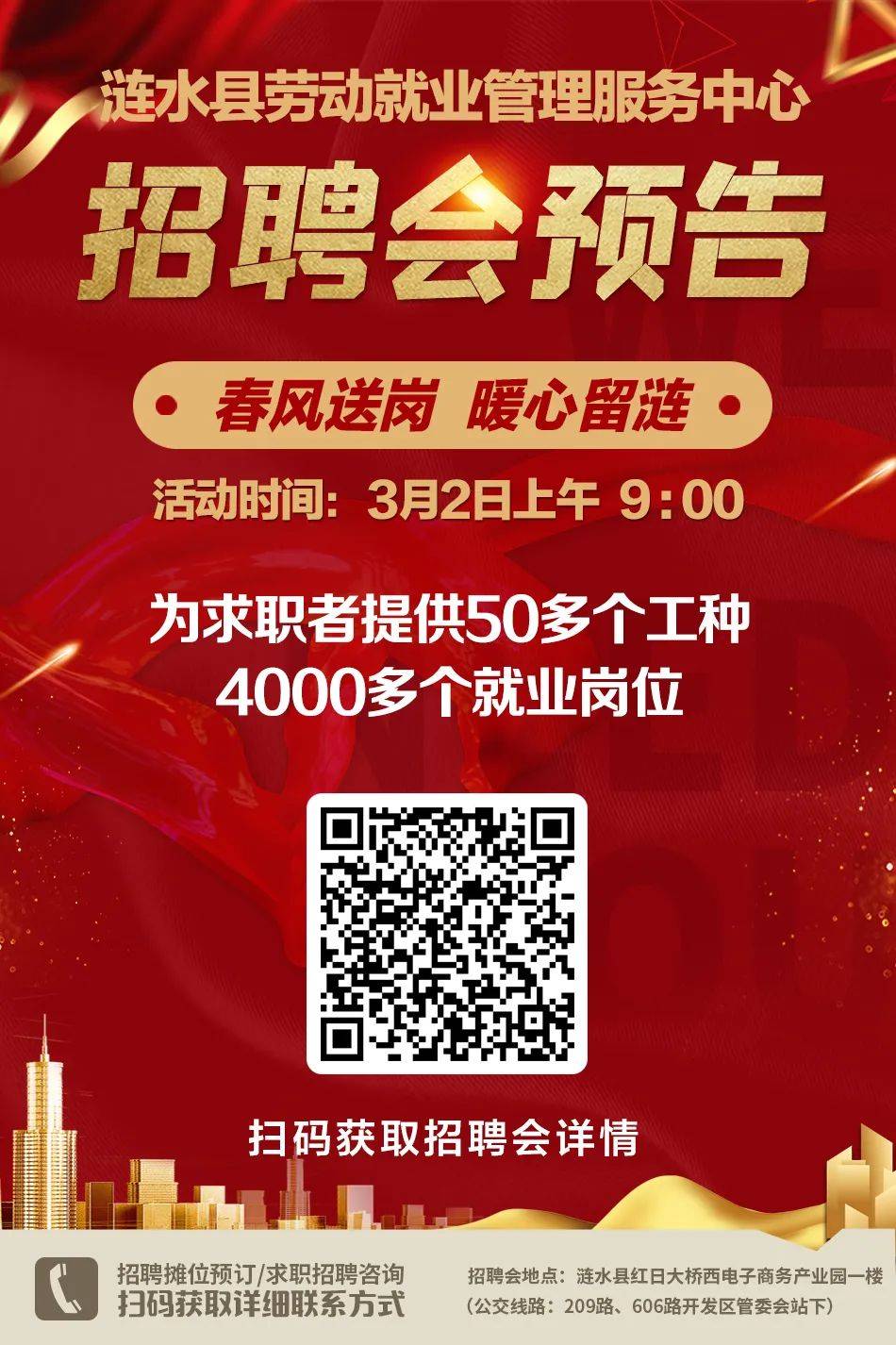 江蘇漣水最新招工熱潮，機遇與挑戰(zhàn)的交匯點