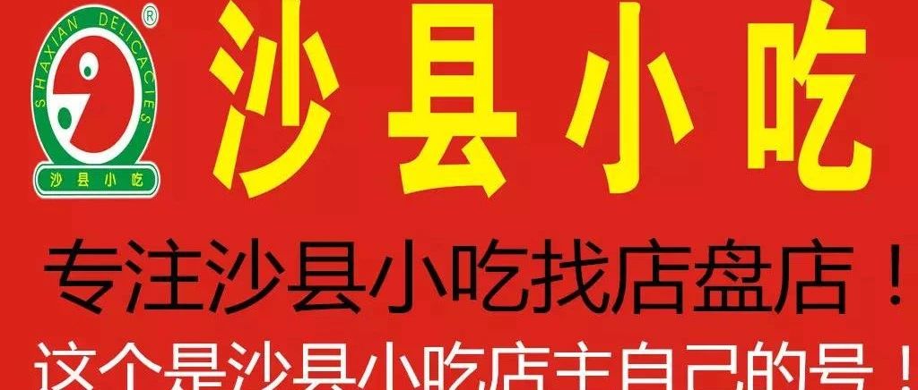 最新沙縣小吃招工現(xiàn)象，多維視角分析行業(yè)發(fā)展