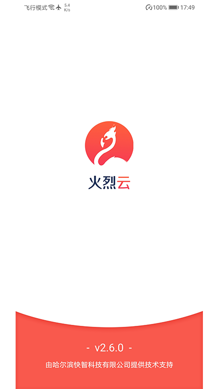 火鳥云最新破解版，開啟云存儲新紀(jì)元探索之旅