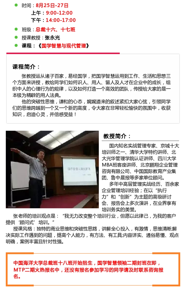 韓占慧最新講章，科技之光，生活因科技而變彩
