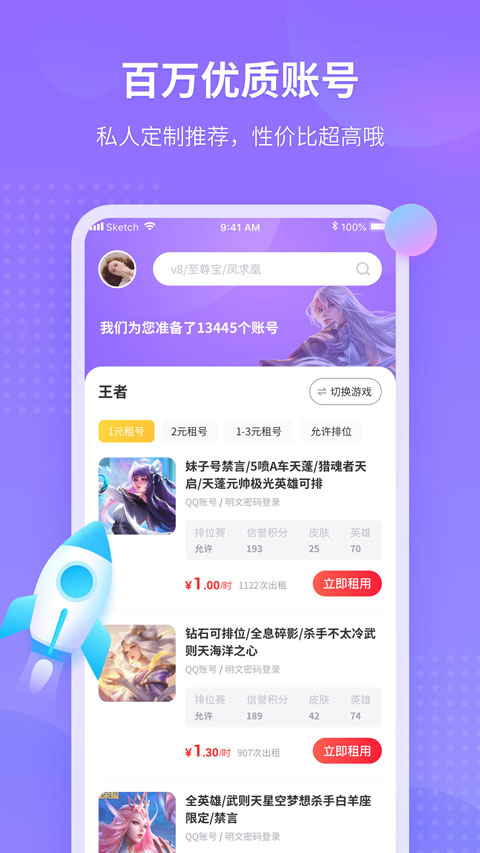 租號(hào)玩最新版，科技風(fēng)潮下的全新游戲賬號(hào)體驗(yàn)