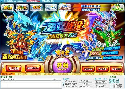 龍斗士xk輔助最新版，全新游戲助力體驗(yàn)，助力龍斗士游戲玩家飛躍提升！