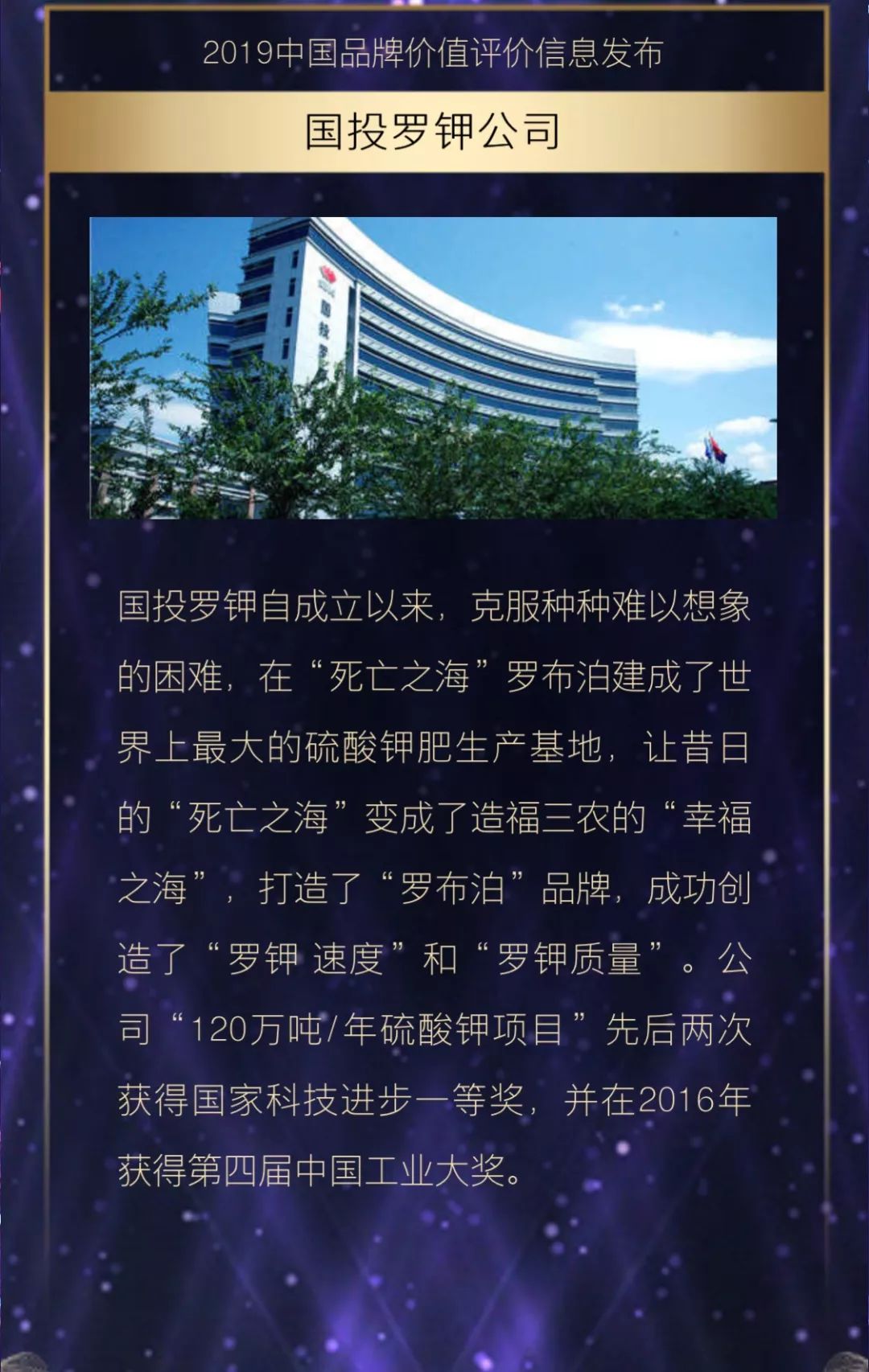 國投羅鉀最新動態(tài)更新，最新消息匯總