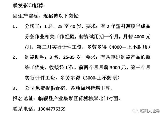 曲阜臨時工最新招聘，詳細(xì)步驟指南與報名信息