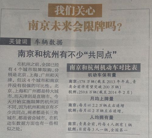 南京限牌最新動(dòng)態(tài)，綠色出行，共舞大自然