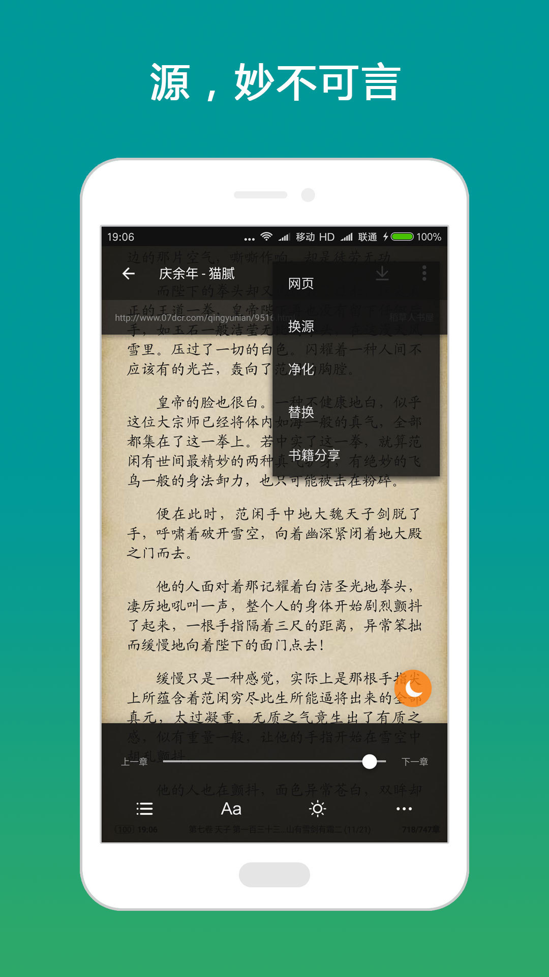 搜書(shū)神器最新版下載，一站式閱讀解決方案