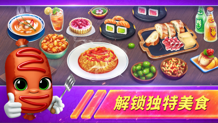 烹飪發(fā)燒友最新破解版，游戲與道德底線的思考探討