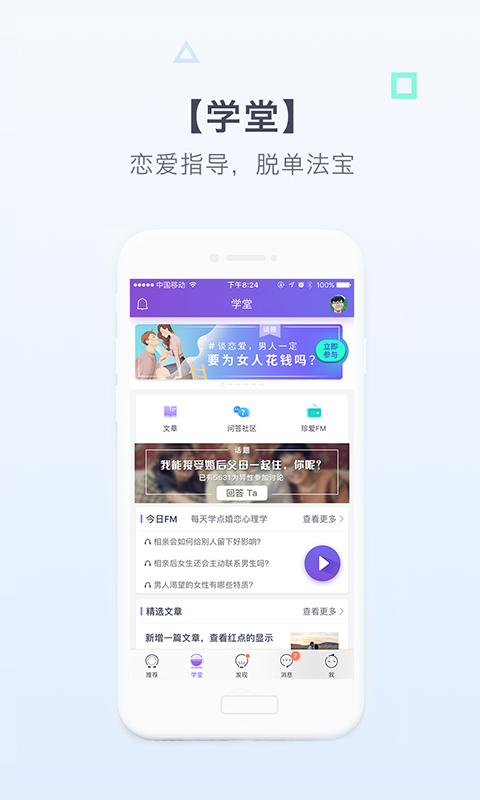 珍愛網最新版下載，科技引領婚戀變革，體驗全新婚戀之旅