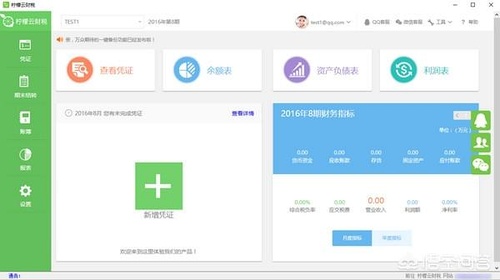 財務(wù)最新軟件極速上線，引領(lǐng)財務(wù)管理新時代！