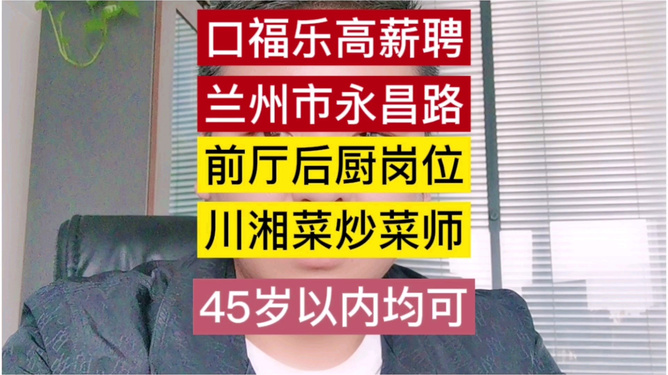 最新蘭州招工熱潮，科技引領(lǐng)職場新體驗，前沿科技產(chǎn)品塑造未來就業(yè)市場
