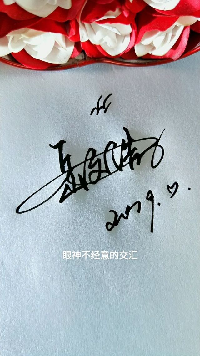 最新男簽名，時尚潮流與個人風格的完美融合