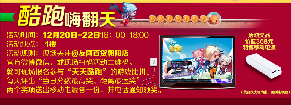 酷跑最新活動(dòng)攻略，挑戰(zhàn)任務(wù)與技能學(xué)習(xí)步驟指南