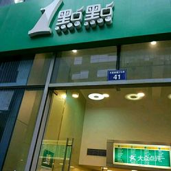探索1號店最新動態(tài)，發(fā)展、挑戰(zhàn)與未來前景展望
