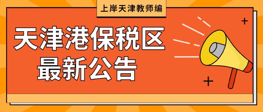 天津最新招工日常趣事概覽