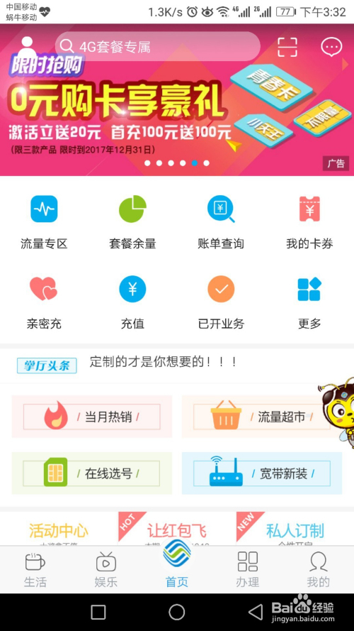 最新移動(dòng)彩鈴，科技潮流中的音樂(lè)新星
