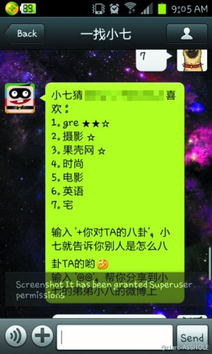 宅男導(dǎo)航，探索自然美景的治愈之旅，啟程探索！