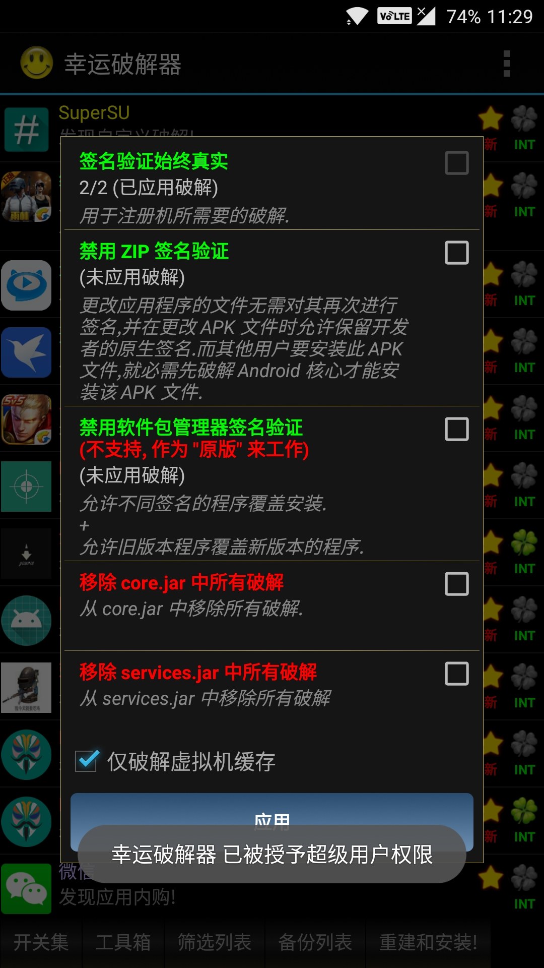 揭秘最新科技，幸運(yùn)破解器如何為你帶來(lái)好運(yùn)的秘籍更新！