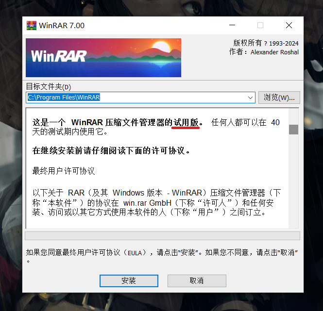 WinRAR最新版下載深度解析，價(jià)值與下載考量因素