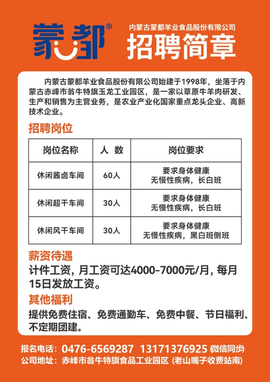 大足區(qū)最新招聘，職業(yè)發(fā)展的理想選擇地