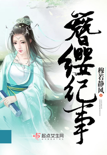 茅山遺孤最新章節(jié)，溫情脈脈的日常