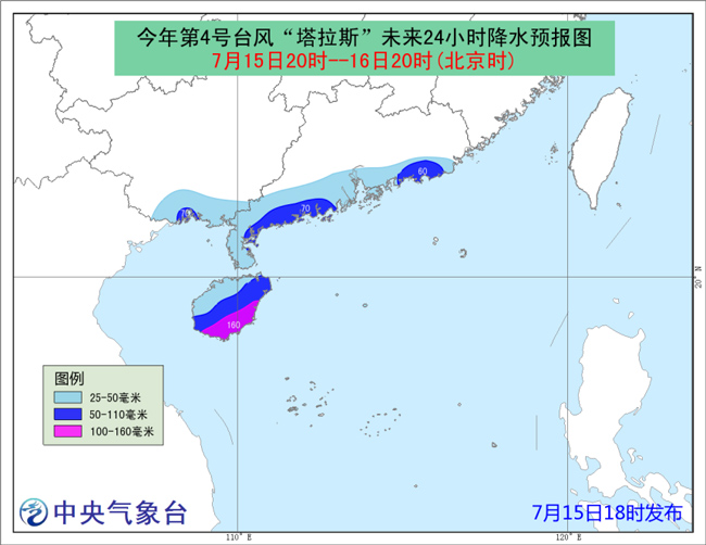 海南臺(tái)風(fēng)最新動(dòng)態(tài)及應(yīng)對指南