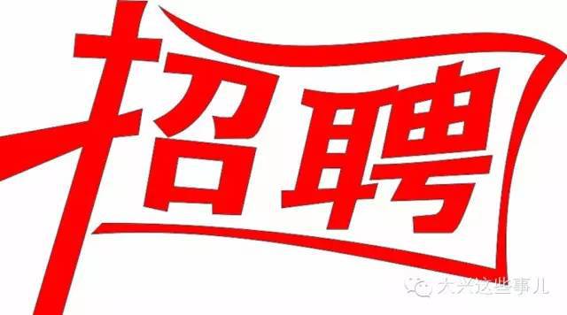綠化主管最新招聘信息大揭秘！