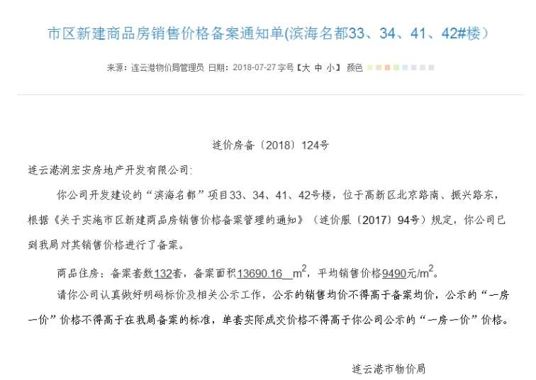 連云港房?jī)r(jià)最新動(dòng)態(tài)揭秘，巷弄深處的隱藏寶藏