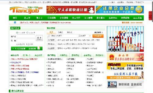 唐山最新招聘信息，啟程探索自然美景的職場之旅