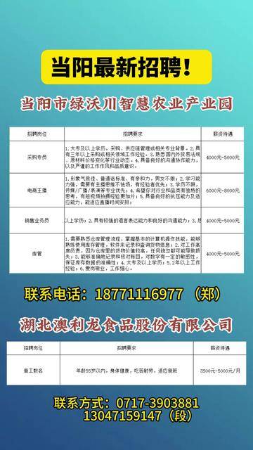 湖北當(dāng)陽最新招聘信息匯總
