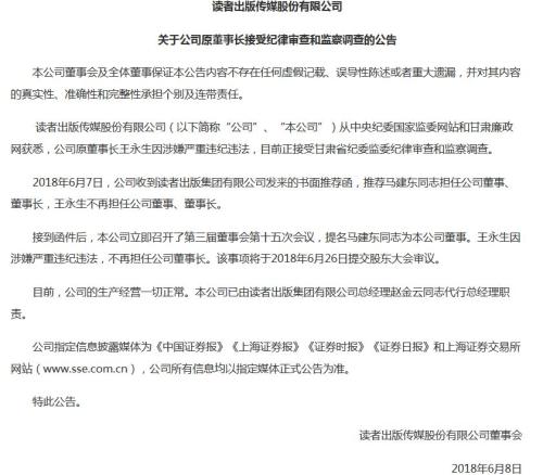 讀者傳媒最新動(dòng)態(tài)，友情故事與傳媒資訊同步呈現(xiàn)