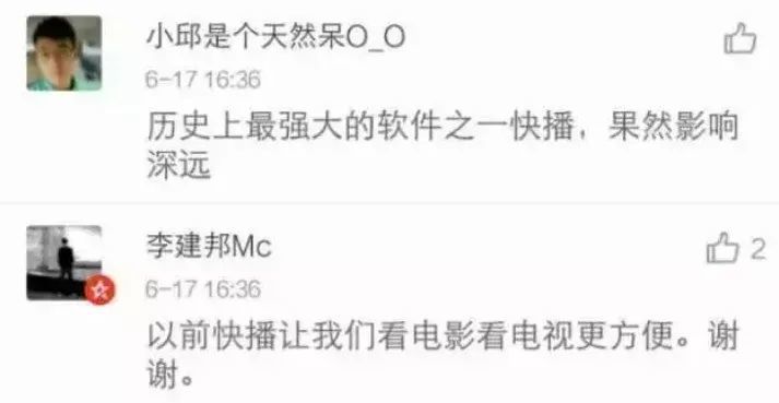 快播播放器最新下載，支持與淘汰的邊緣？