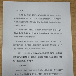 最新解散員工賠償標準詳解，步驟指南與賠償標準概覽