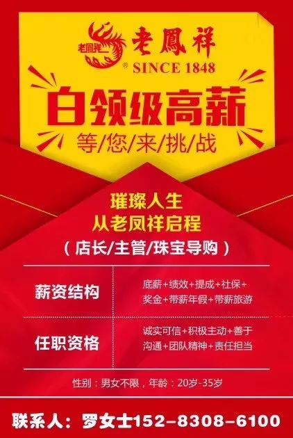 羊尖最新招聘信息匯總?