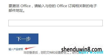 Office 2016最新激活碼揭秘，小巷深處的軟件寶庫(kù)