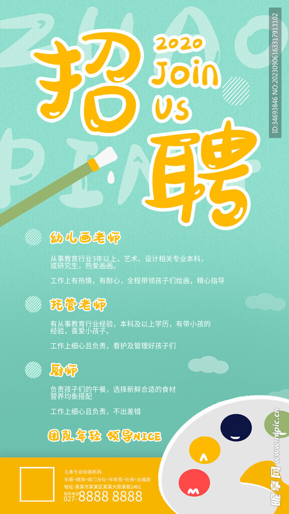 武安幼兒園最新招聘及應聘指南