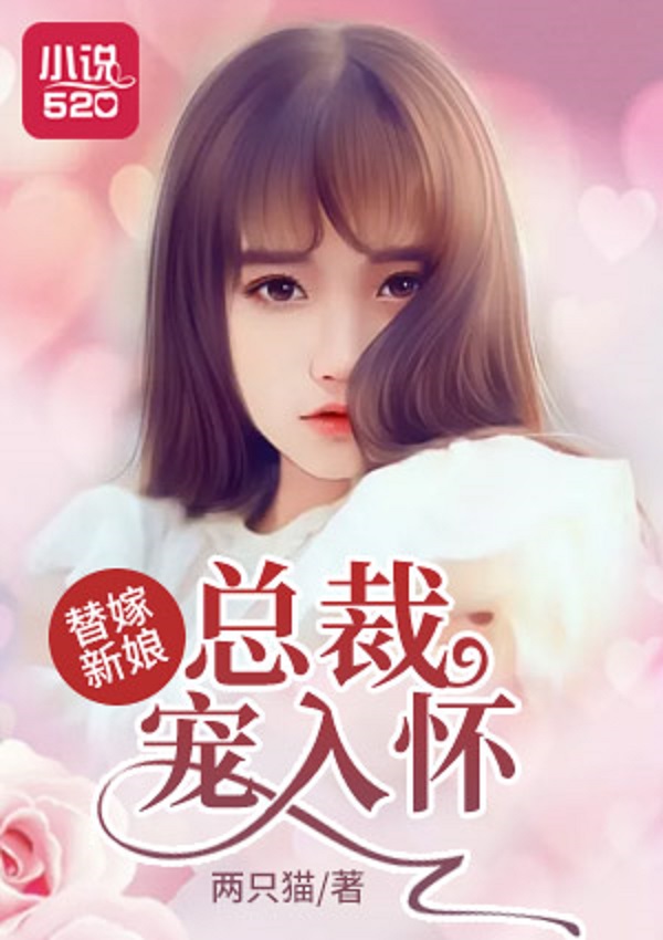 最新都市言情小說的魅力，背景、事件與地位全解析