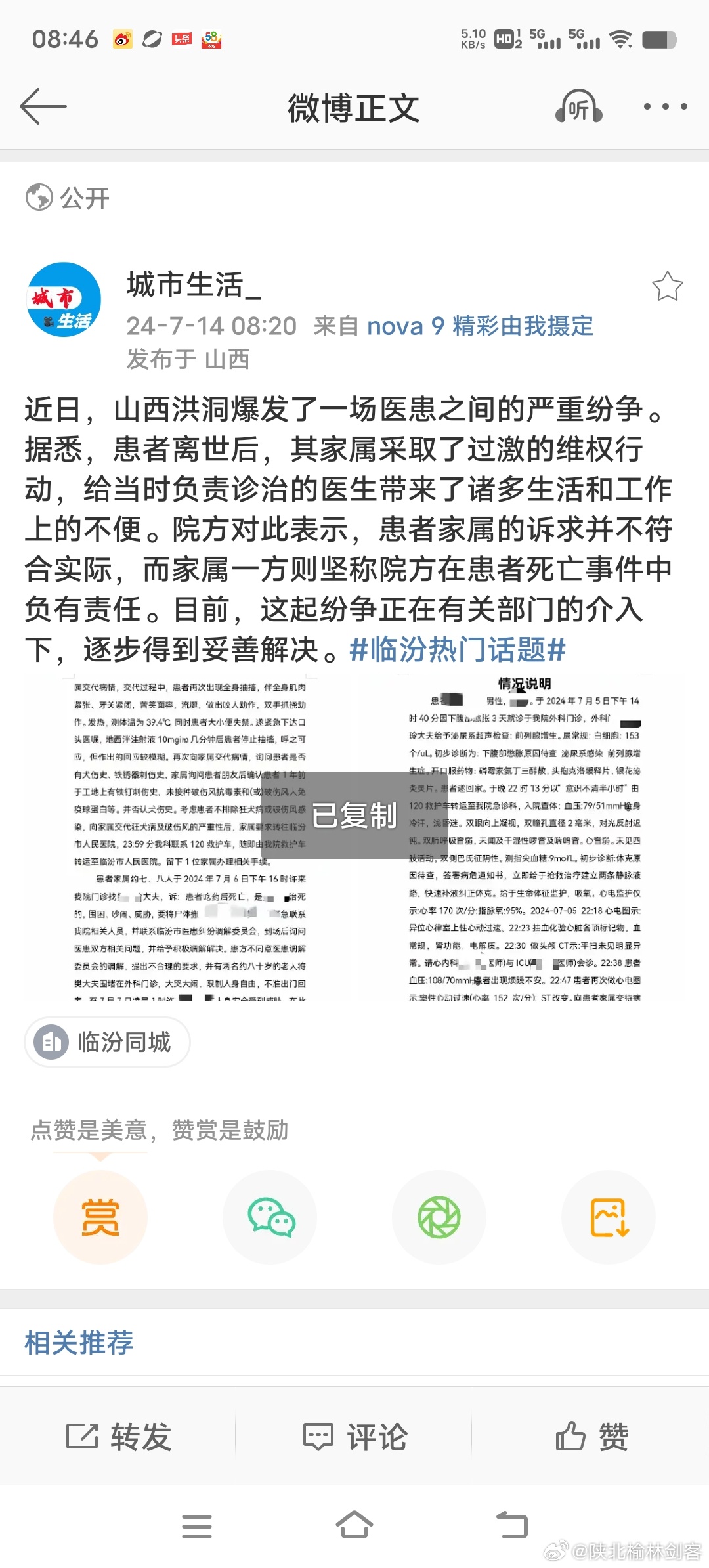 臨猗貼吧最新消息，小城溫馨日常與友情紐帶展現(xiàn)