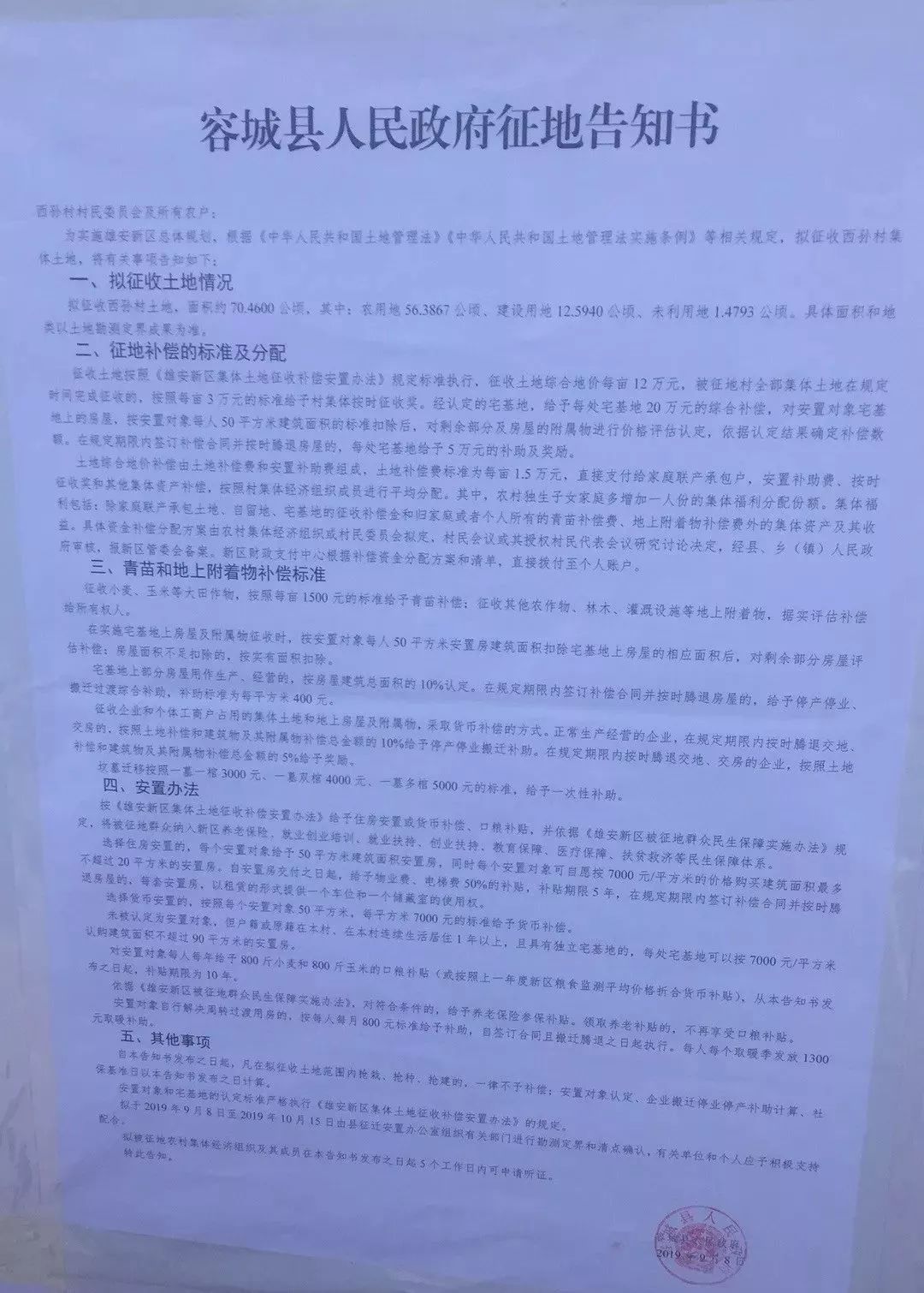 運動場館燈具 第13頁