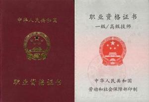 最新職業(yè)證書獲取指南，步驟詳解